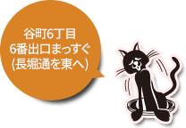 地下鉄谷町九丁目駅1、2番出口を地上へ向かう