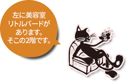 向かって右斜めへ進むと突き当たり手前にあります！